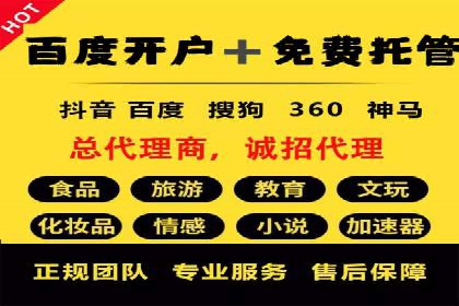 百度竞价推广托管助力企业转型案例